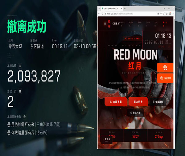 三角洲端游外挂科技透视自瞄效果