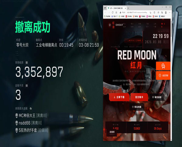 三角洲端游外挂科技软件效果